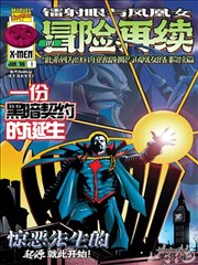 快穿漫画编号099宿主封面